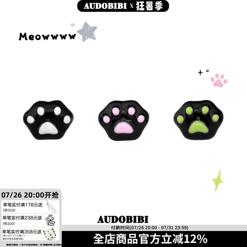 AUDOBIBI纯银养耳洞小猫爪耳钉
