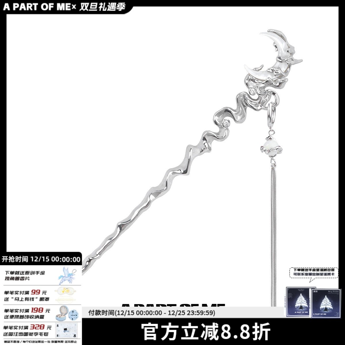 原创设计小众月亮发簪冷淡风