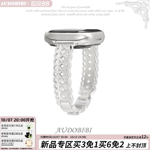 AUDOBIBI气质美神蕾丝手表带iwatch手表链小众复古巴洛克高级感