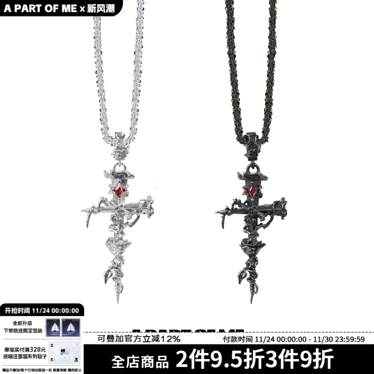 原创设计小众玫瑰钉子十字架项链秋冬新款荆棘毛衣链高级感酷潮