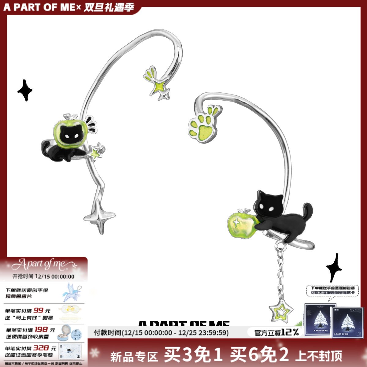 敲可爱!原创无耳洞黑猫青苹果耳夹高级感耳挂甜酷星星耳骨夹耳饰
