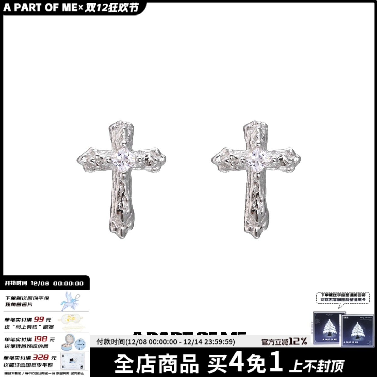 睡觉免摘925纯银十字架耳钉养耳洞原创设计小众中性高级镶钻耳饰