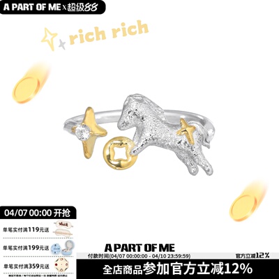 马上有钱·925纯银戒指新年礼物