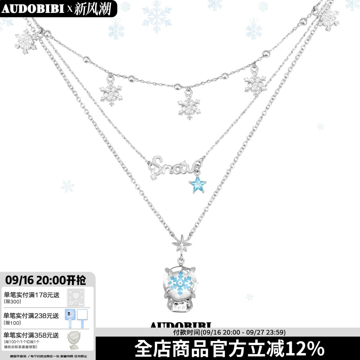 可拆2条 原创双层叠戴水晶球项链雪花锁骨链毛衣链