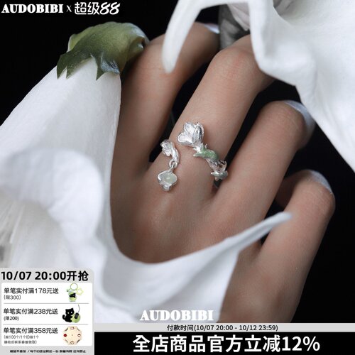 送君茉莉 原创925纯银戒指不掉色冷淡风小众高级感新中式指环女