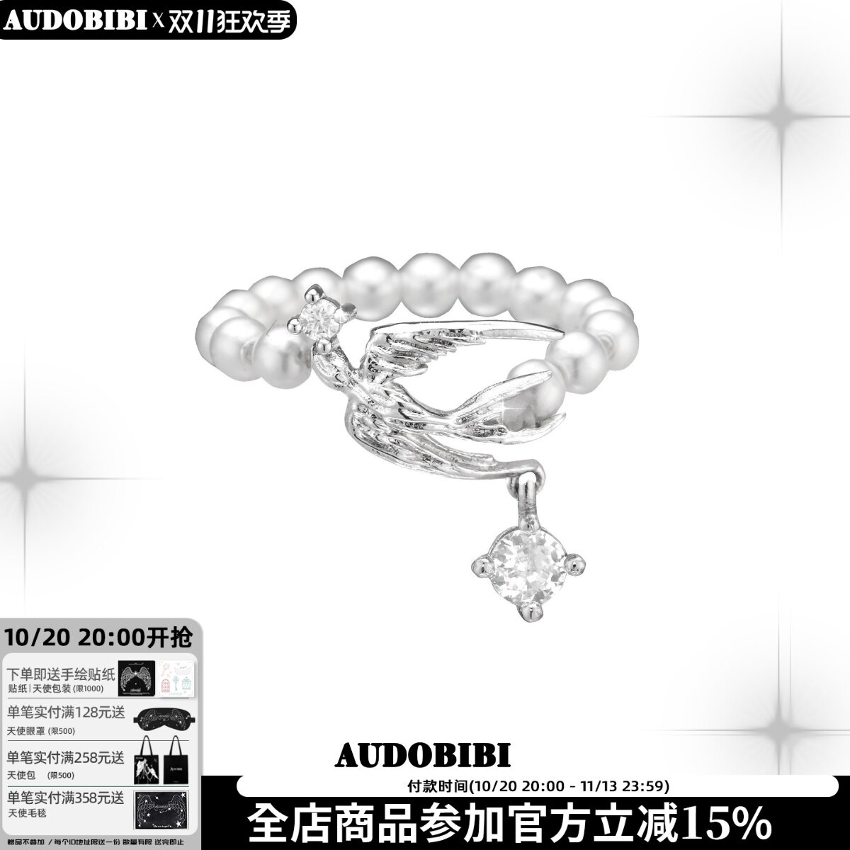 飞鸟集系列925纯银不掉色戒指原创小众设计高级感镶钻食指戒女