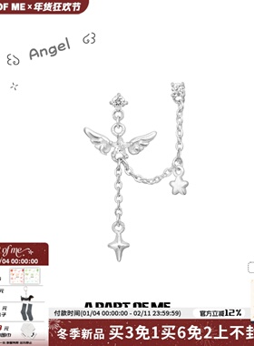 A PART OF ME双耳洞耳链原创设计纯白天使翅膀耳钉耳环小众耳饰