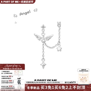 A PART OF ME双耳洞耳链原创设计纯白天使翅膀耳钉耳环小众耳饰