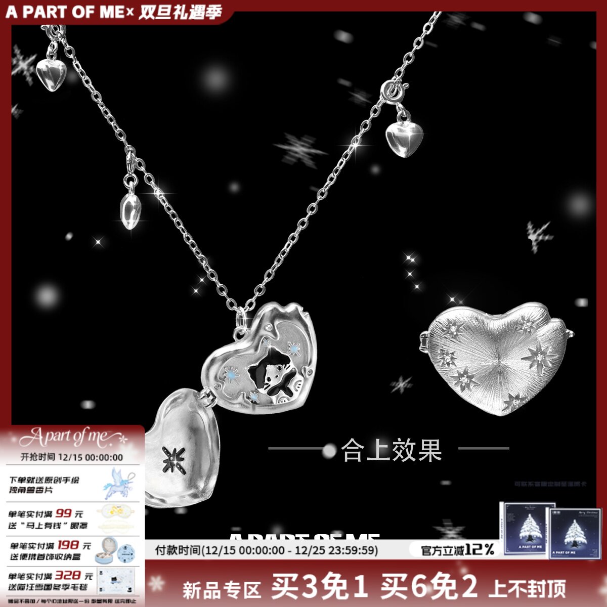 随时在雪天等你的小猫 原创翻盖爱心吊坠项链极闪拉丝镶钻毛衣链