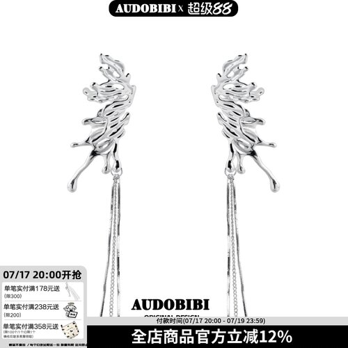 液态金属蝴蝶耳环耳夹无耳洞