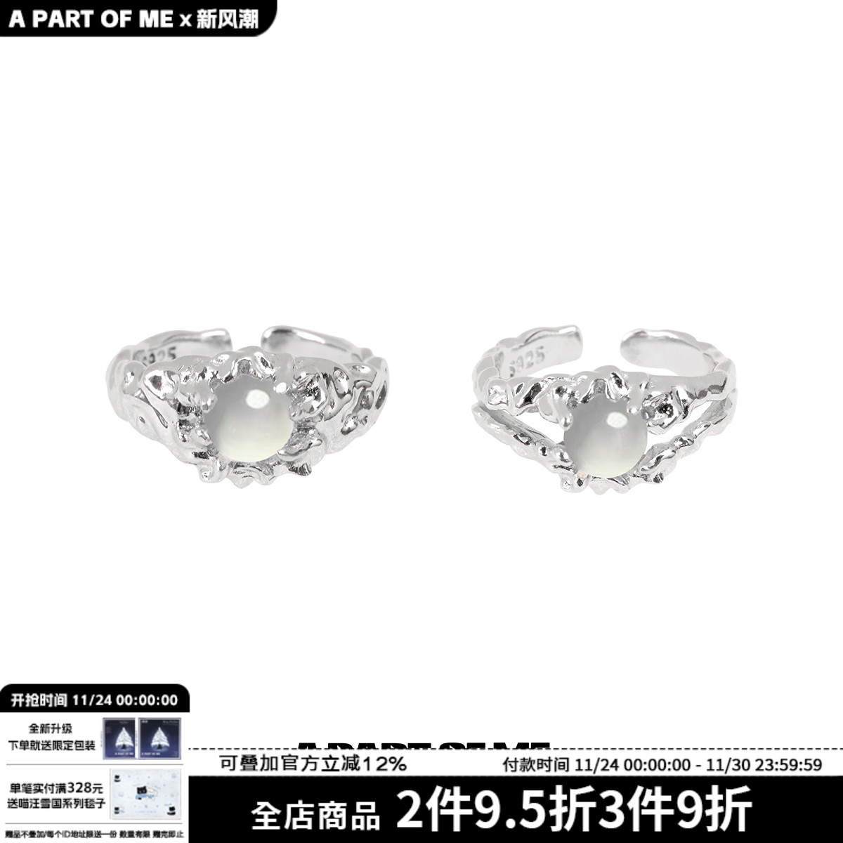 情侣闺蜜纯银小众白玛瑙戒指