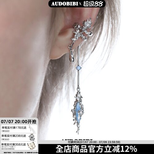 海域秘语系列耳挂耳饰原创小众设计耳环无耳洞耳骨夹女高级感冷淡