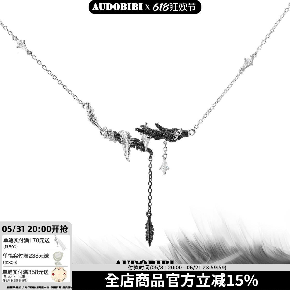 白鸽乌鸦相爱的戏码 原创设计羽毛翅膀项链小众高级感冷淡锁骨链