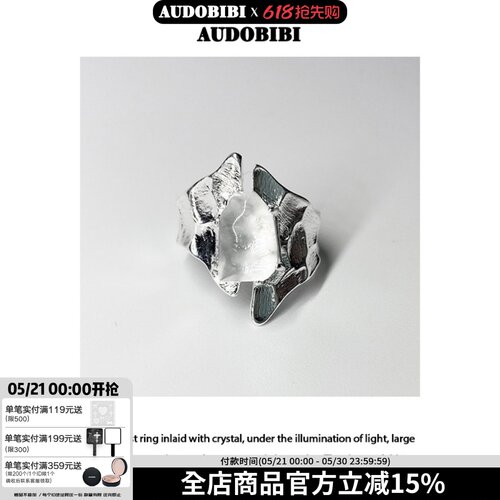纯银小众高级未来感开口宝石戒指