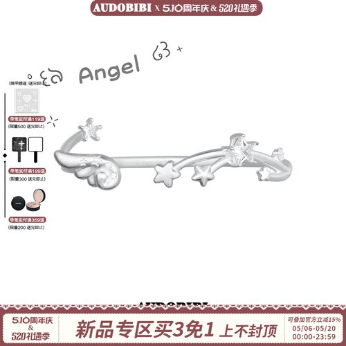 AUDOBIBI天使翅膀手镯