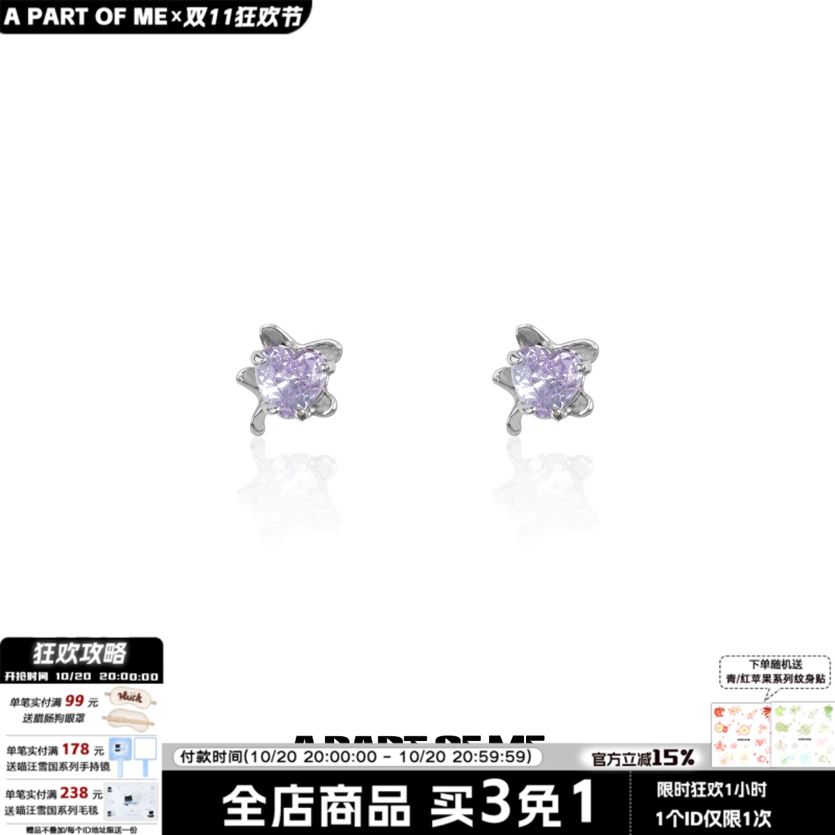 原创设计小众爱心宝石耳钉女
