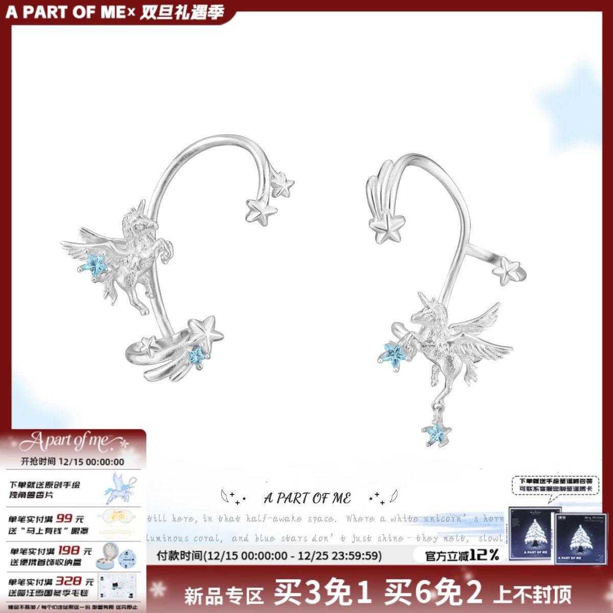 超乖~A PART OF ME巡梦独角兽无耳洞耳夹原创设计耳挂甜酷耳饰