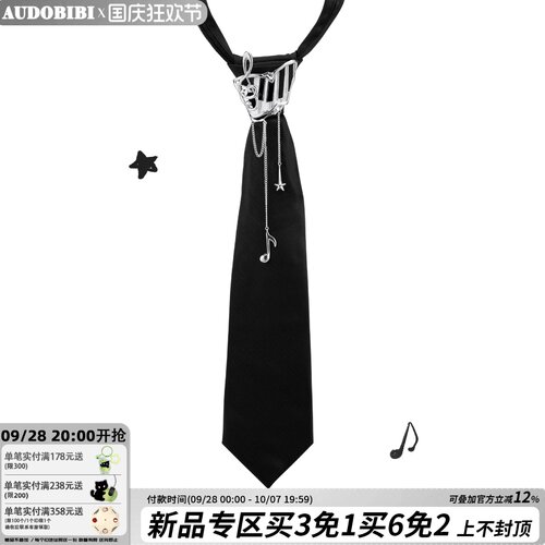 AUDOBIBI毕业季音符钢琴领带免打结原创小众甜酷y2k配饰衬衫领结
