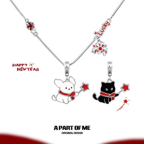 向星星赊一个梦～原创黑猫小白狗新年许愿项链可替换吊坠