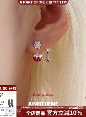 雪与心愿 原创圣诞红苹果耳钉925银针悬浮雪花可拆卸耳环耳饰
