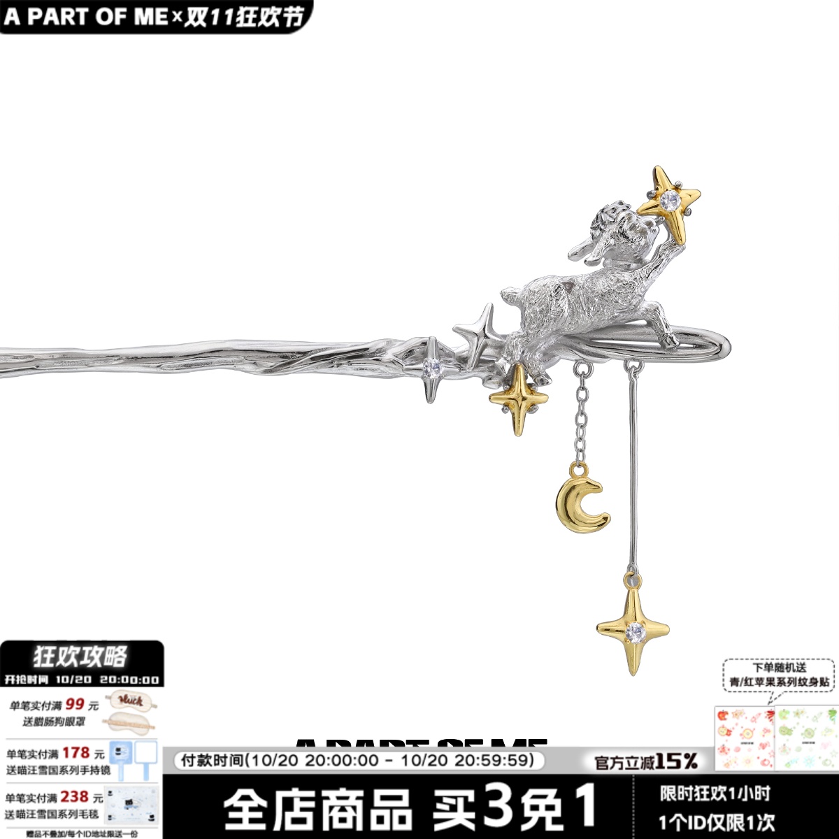 梦幻～晚安小羊系列原创发簪小众设计可爱甜酷高级感发饰发钗女