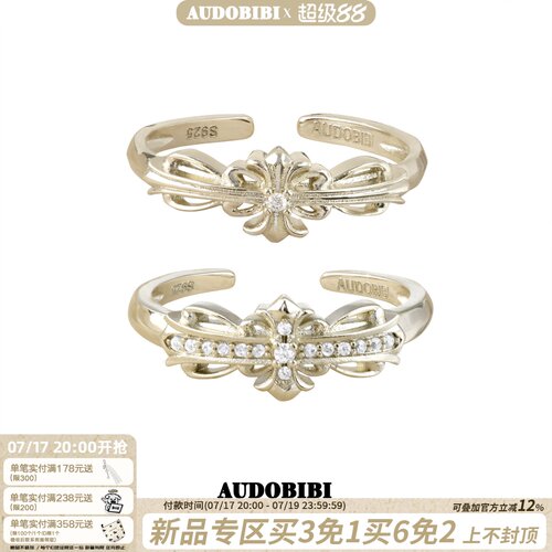 AUDOBIB原创鸢尾花925纯银情侣对戒高级感浅金色戒指轻奢不掉色