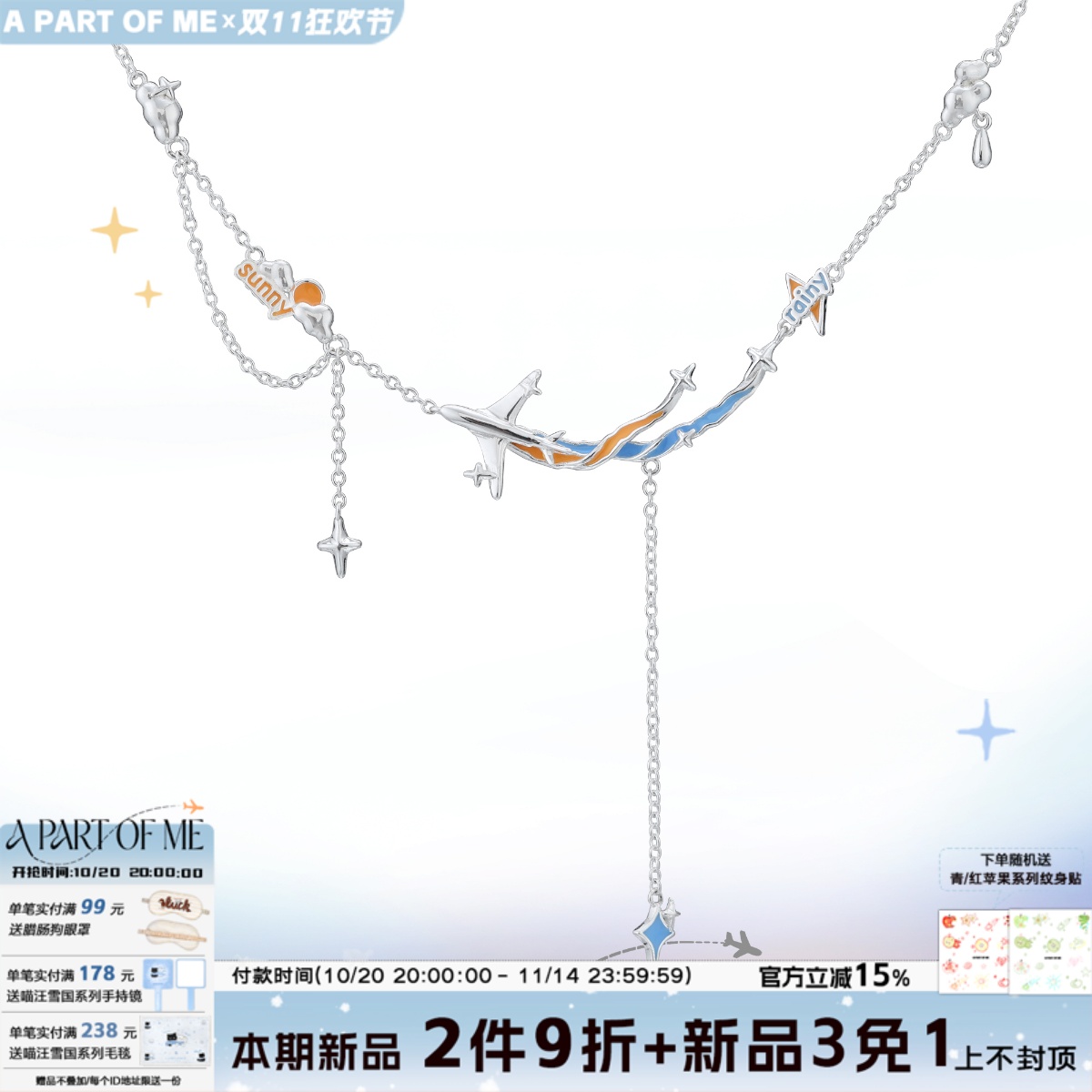 【本期新品】想见你 原创飞机项链小众甜酷锁骨链