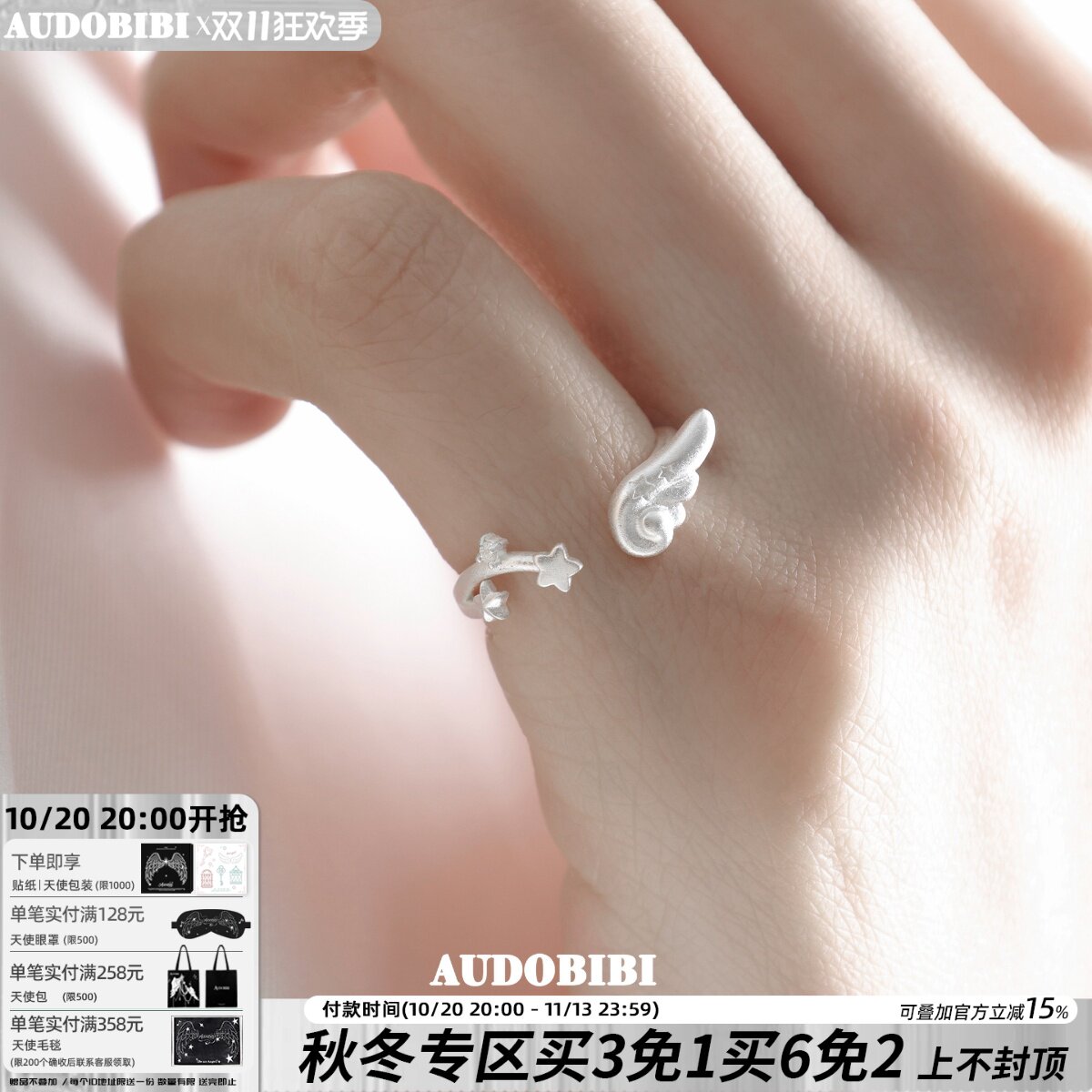 AUDOBIBI“梦核天使”翅膀尾戒925纯银小众设计高级感小指戒指