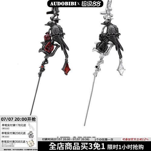 苍月穿刺耳针小众冷淡