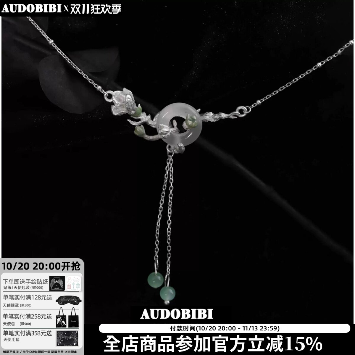 淡雅茉莉 清冷之神 原创设计纯银项链玉髓锁骨链女小众高级不掉色
