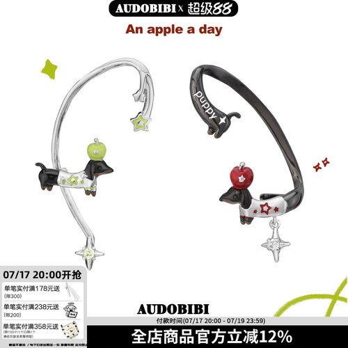 AUDOBIBI无耳洞腊肠狗苹果耳夹
