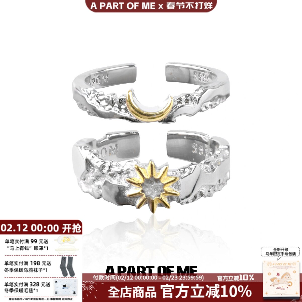 日月同辉/原创设计925纯银戒指不掉色小众男女高级星月情侣对戒