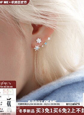 清冷千金 A PART OF ME冬日悬浮雪花耳钉可拆卸耳环原创高级耳饰