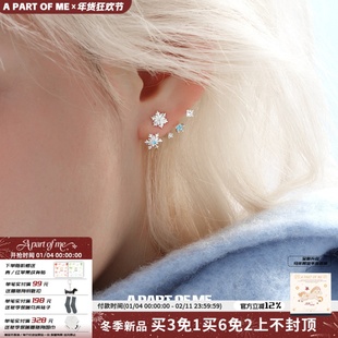 清冷千金 A PART OF ME冬日悬浮雪花耳钉可拆卸耳环原创高级耳饰