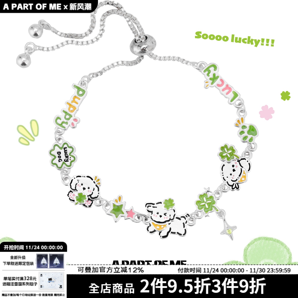 幸运草降临！原创清爽四叶草小狗手链小众设计高级感甜酷新款手环