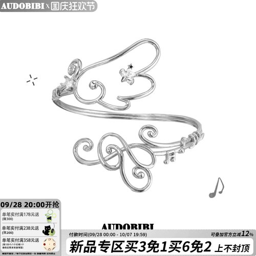 音乐节演唱会不撞款臂环