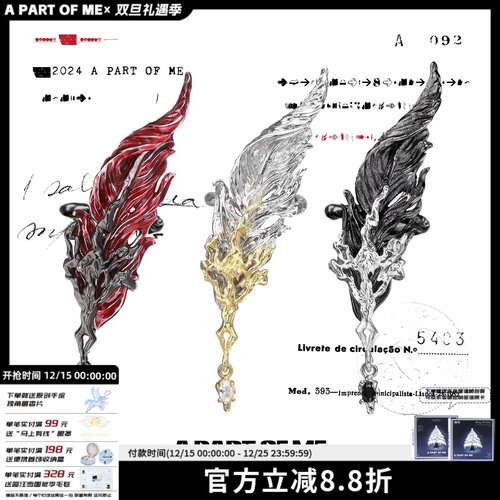 无需耳洞 宫羽系列原创小众羽毛笔耳骨夹甜酷耳挂暗黑高级感耳夹