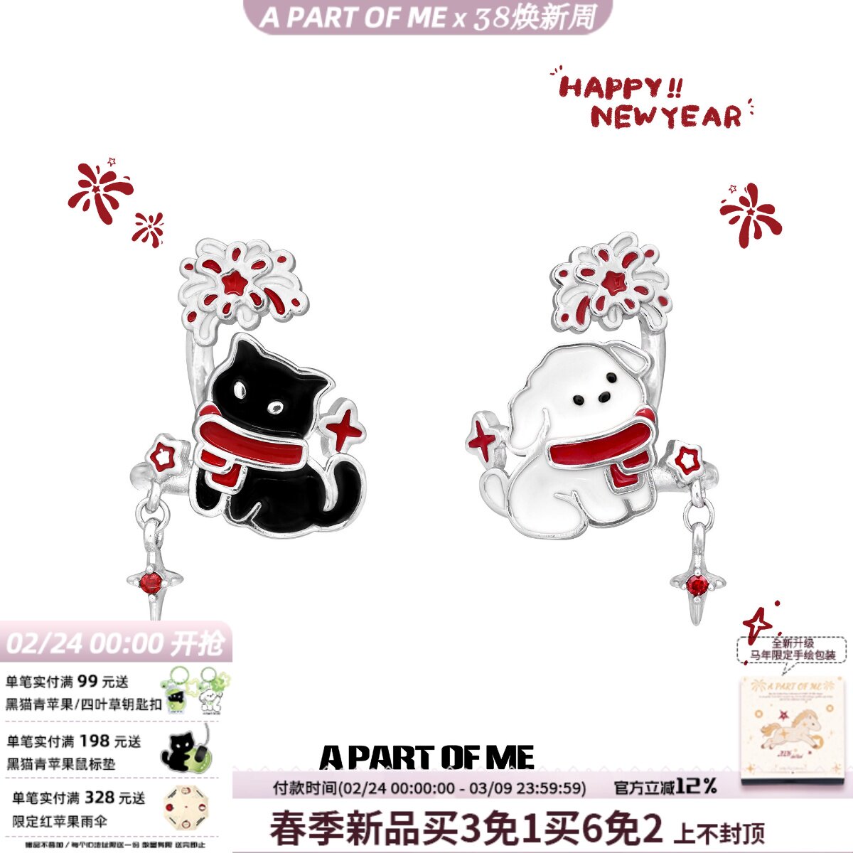 现货 烟花看见了我！无耳洞耳夹白狗小黑猫原创新年甜酷耳骨夹 - A PART OF ME