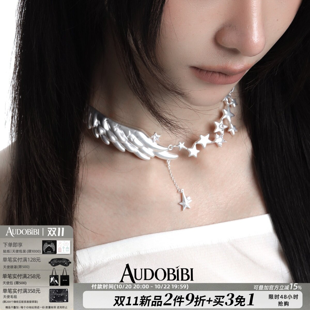 出片美神!AUDOBIBI原创天使翅膀项链女高级感星星锁骨链小众设计