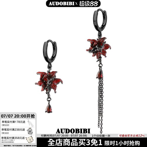 曼陀罗系列原创不对称耳环长流苏耳扣小众设计甜酷辣妹暗黑耳饰