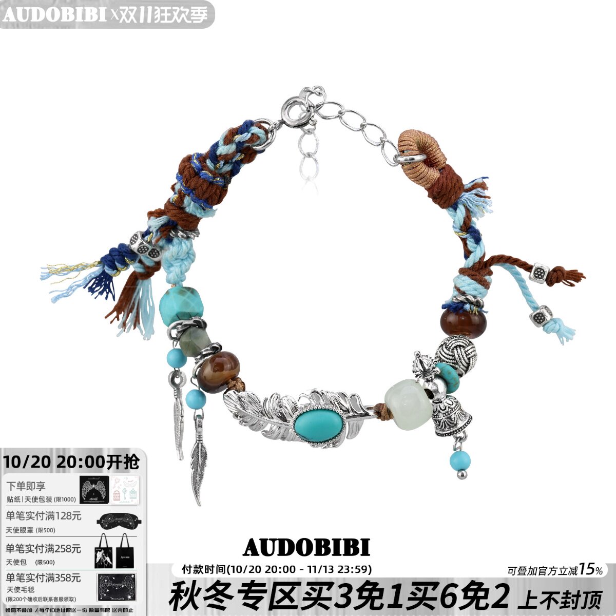 AUDOBIBI原创羽毛藏式编织手绳绿松石民族风手链手串高级手工礼物