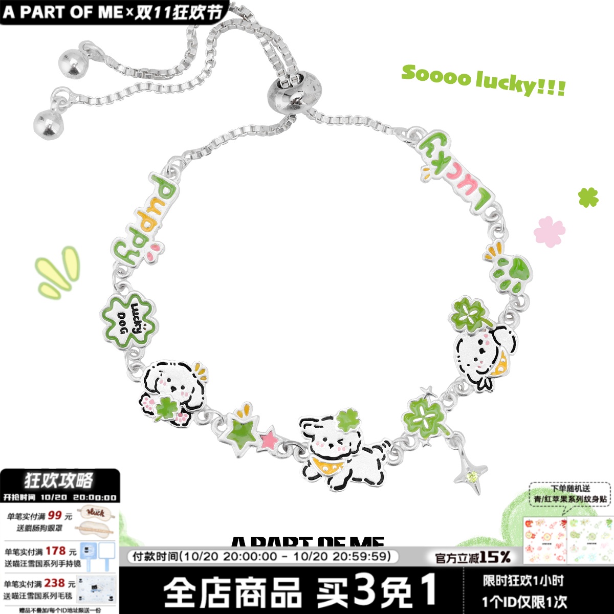 幸运草降临！原创清爽四叶草小狗手链小众设计高级感甜酷新款手环