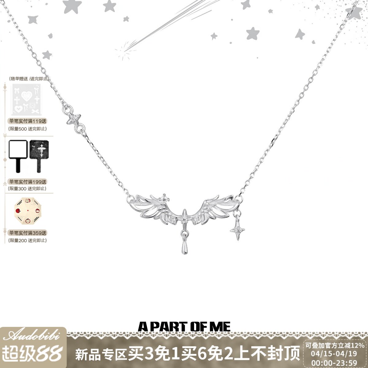 AUDOBIBI梦羽天使纯银项链不掉色原创设计小众翅膀高级感锁骨链