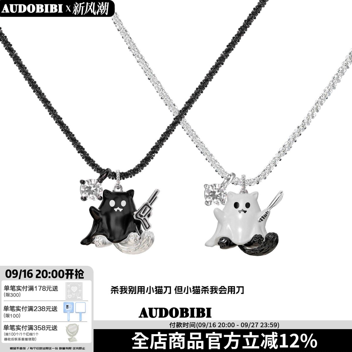 武器小猫幽灵来袭！原创吊坠项链小恶魔小众高级感甜酷情侣毛衣链