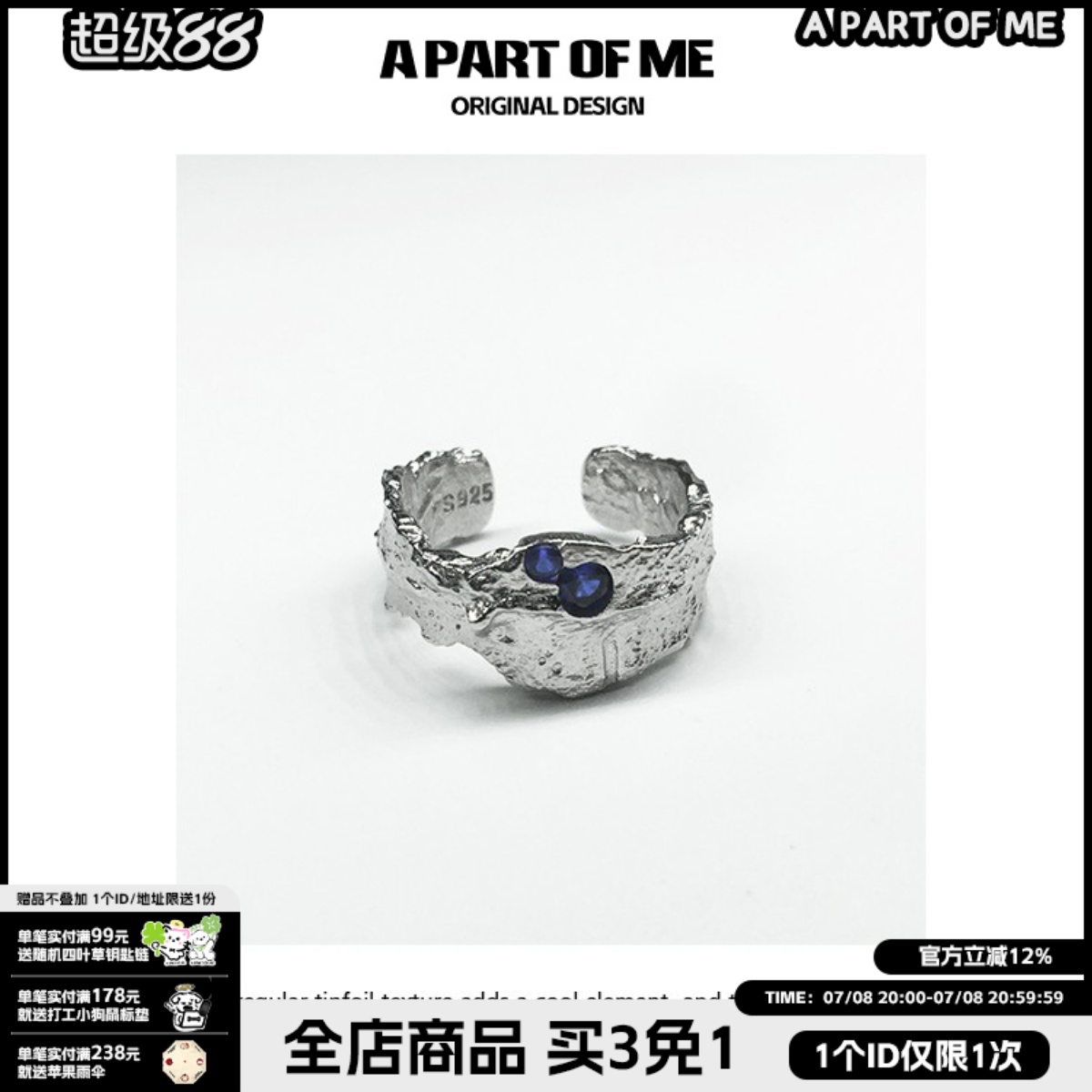加冕925银锡纸纹理异形开口戒指