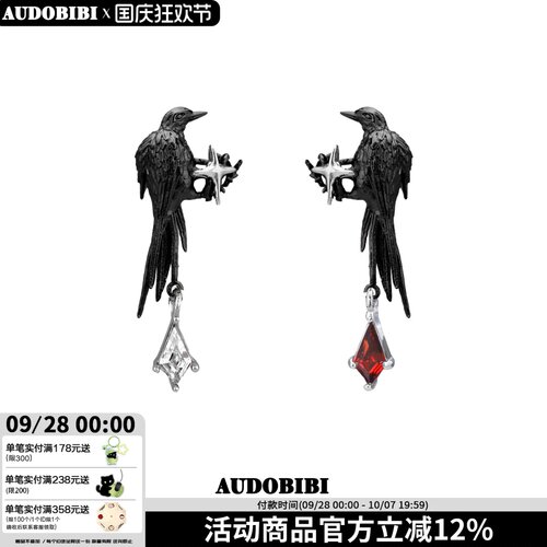 925银针小众设计乌鸦耳钉甜酷