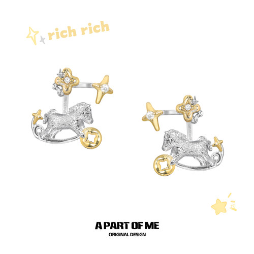 A PART OF ME马上有钱·原创碎冰冰小马耳钉可拆卸耳环高级感招财