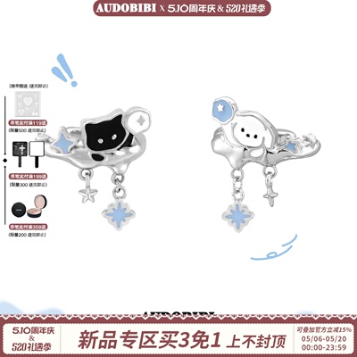 扔雪球!AUDOBIBI原创无耳洞黑猫小白狗耳夹耳骨夹甜酷耳饰