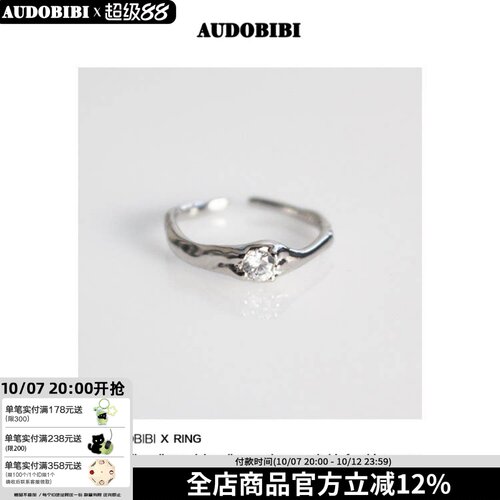 纯银小众异形锆石温柔风戒指