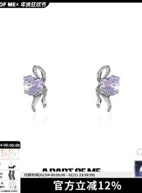 纯爱战神系列原创蝴蝶结爱心耳钉镶钻mini高级轻奢紫色耳饰女